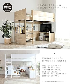 Amazon｜スマート・アイ(smart-i) ロフトベッド ハイタイプ 木製